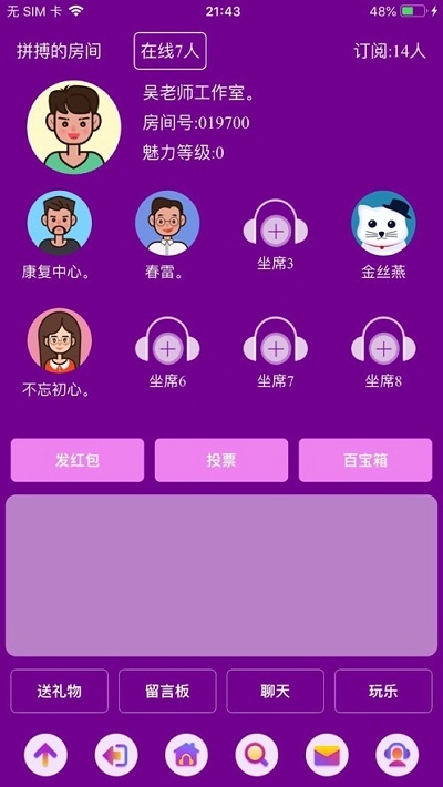 爱说笑社群正版图1