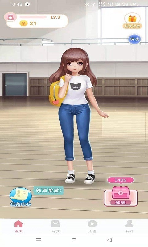 爱豆公社安卓免费版图3
