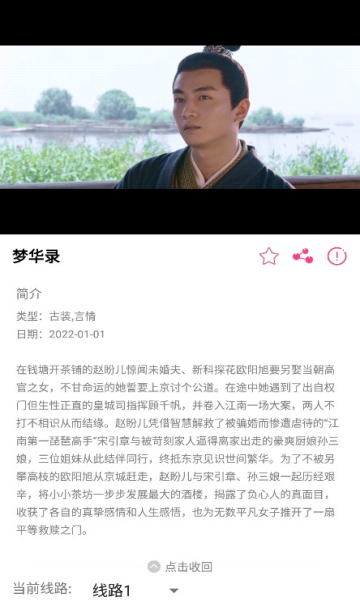 爱追剧手机最新版图2