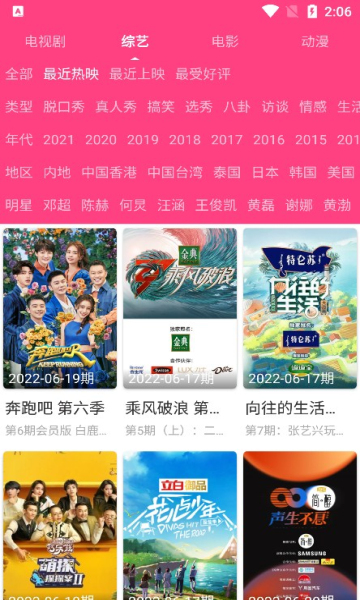 爱追剧手机最新版图3