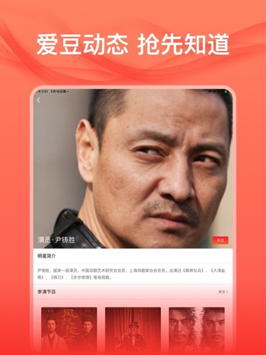 爱追星最新免费版图1