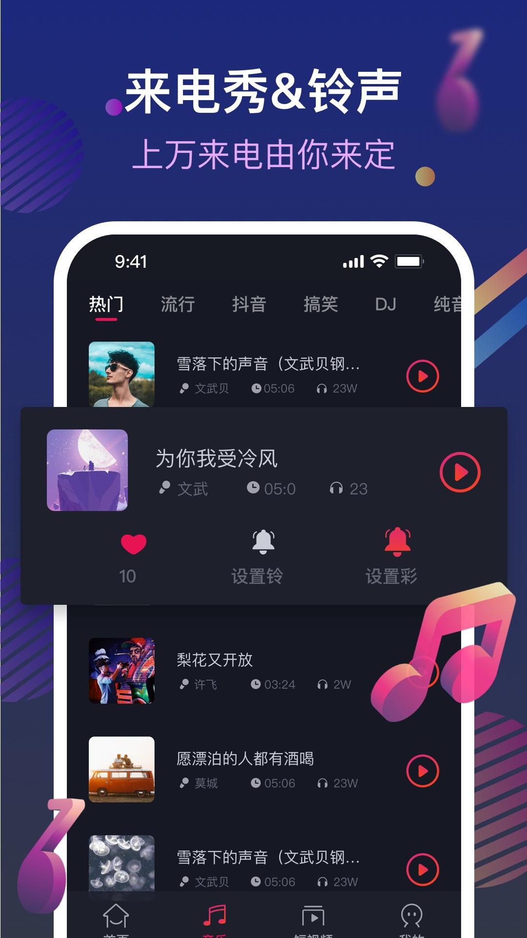 爱铃来电管家官方正版(3)
