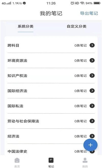 犇题库原版图1