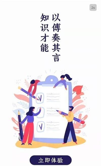 犇题库原版图3
