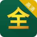 影视大全HD官方正版