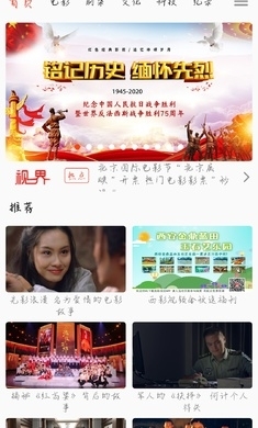 影视大全HD官方正版图3