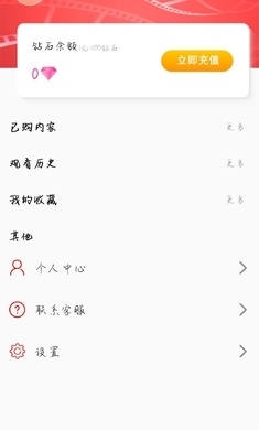 影视大全HD官方正版图2
