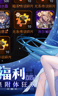 爱琳诗篇h5无限代金版图2