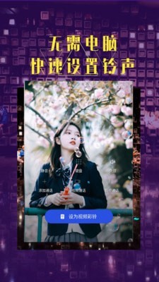 爱彩铃无广告版图3
