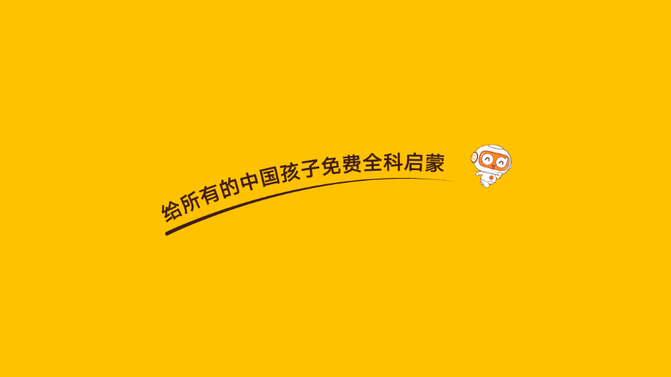 OKmath全科启蒙免费原版图2