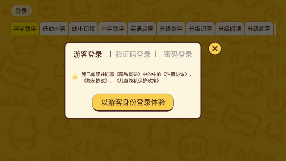 OKmath全科启蒙免费原版图1