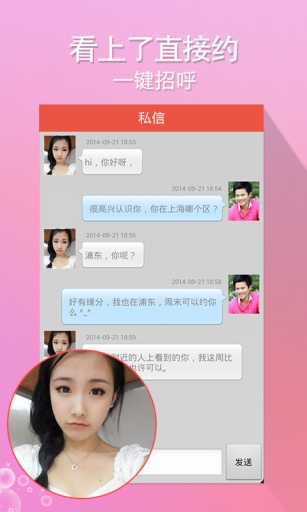 同城热恋官方最新版图3