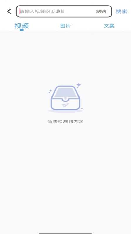 咔嚓视频去水印官方版图1