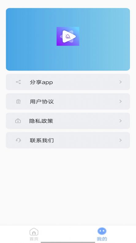 咔嚓视频去水印官方版图3
