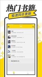 御宅屋高辣文小说去广告版