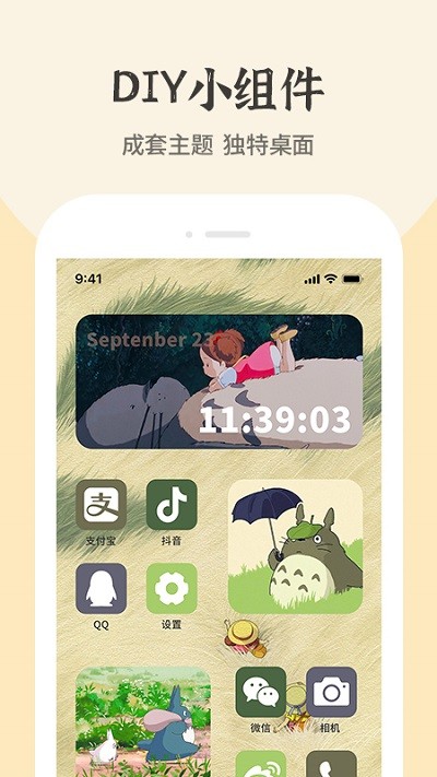 快捷方式桌面换图标手机最新版图3
