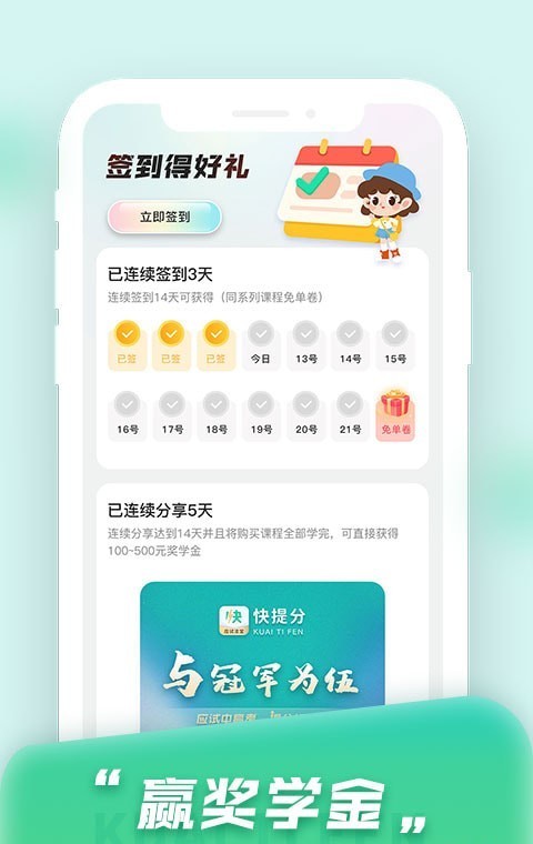 快提分原版(1)