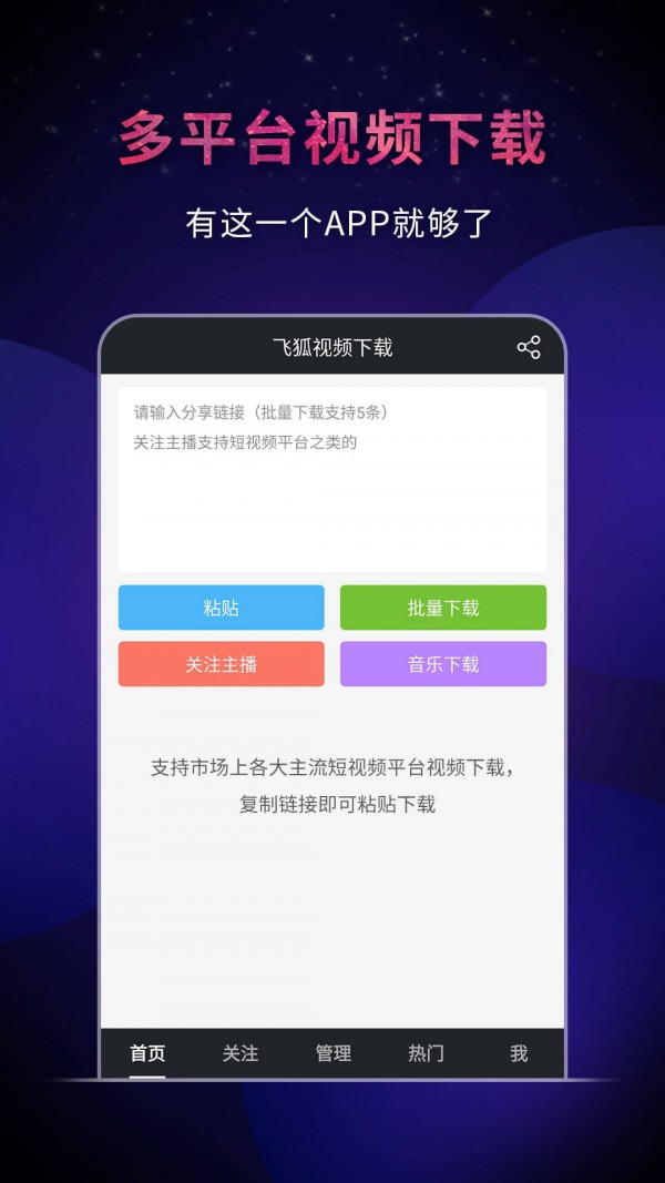 快抖视频去水印官方正版图2