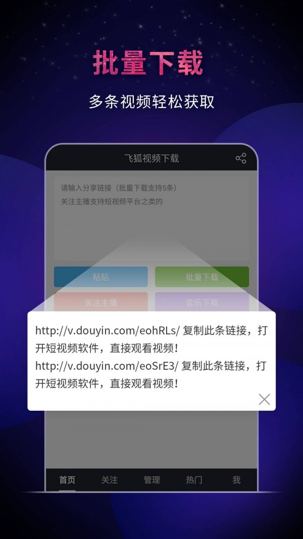 快抖视频去水印官方正版图1