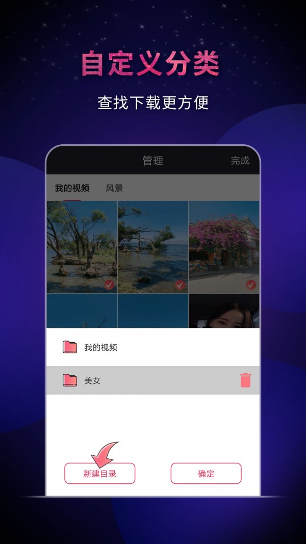 快抖视频去水印官方正版图3