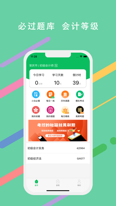 必过题库官方最新版(2)