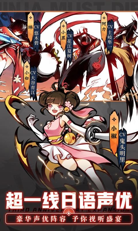 忍者必须死3直装游戏版图2