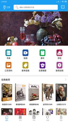 微课美术2手机版图1