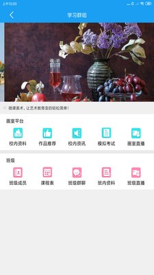 微课美术2手机版图3