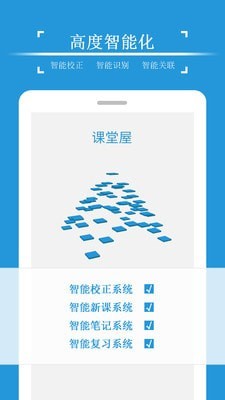 物理课堂屋手机正版图3