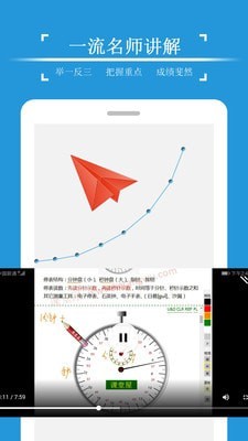 物理课堂屋手机正版图2