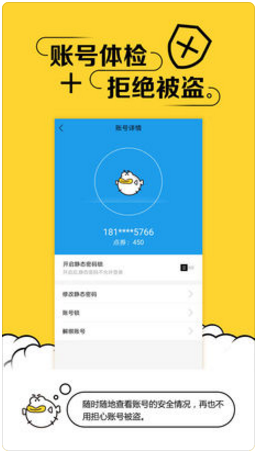 叨鱼(原极管家)免费原版图3