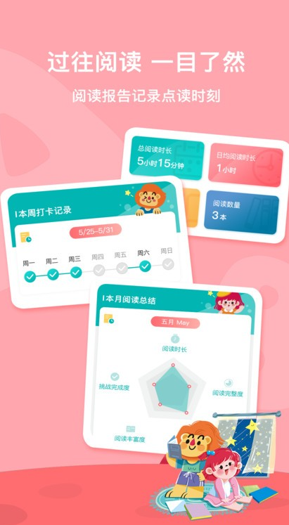 爱阅家直装版图1