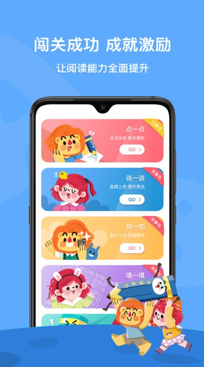 爱阅家直装版图2