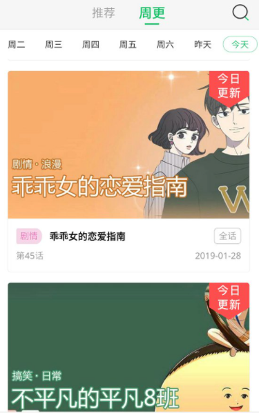 mimei漫画通用版截图4