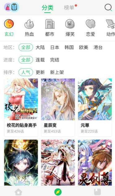mimei漫画通用版截图3