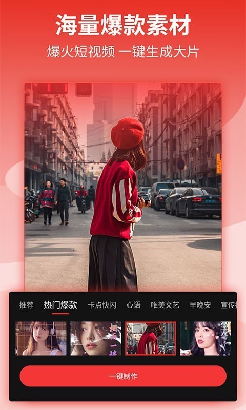 影剪辑视频编辑图3