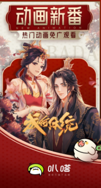 叭哒漫画最新免费版图3