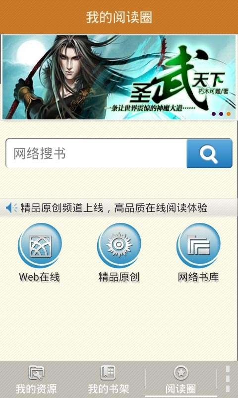 ibook阅读星最新免费版图4