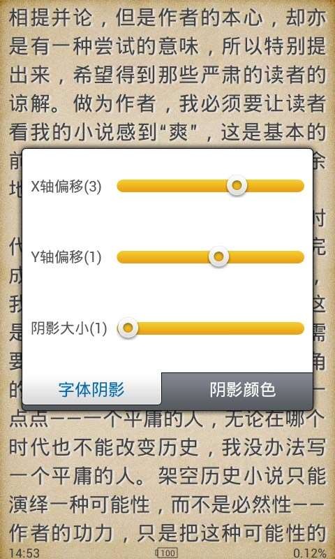 ibook阅读星最新免费版图5