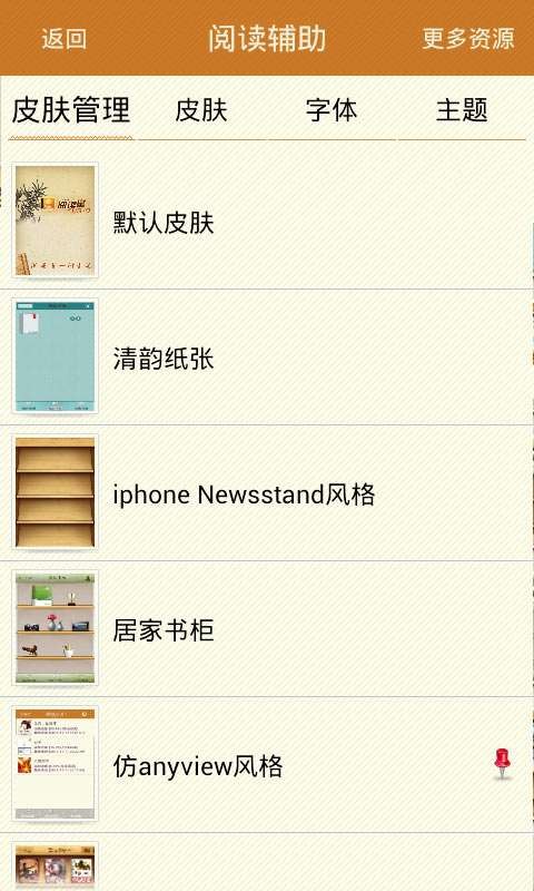 ibook阅读星最新免费版图1