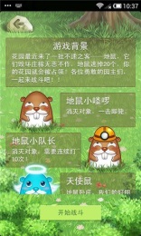 开心网客户端手机免费版图3