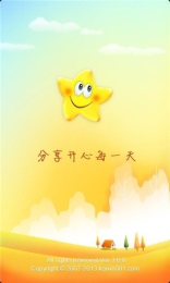 开心网客户端手机免费版图2