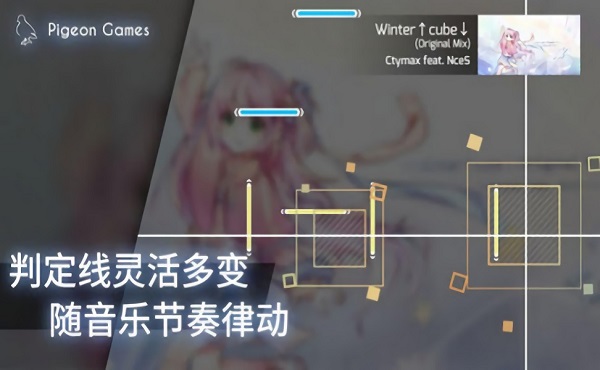 phigros免费版2