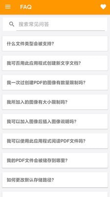 PDF文件扫描仪图3
