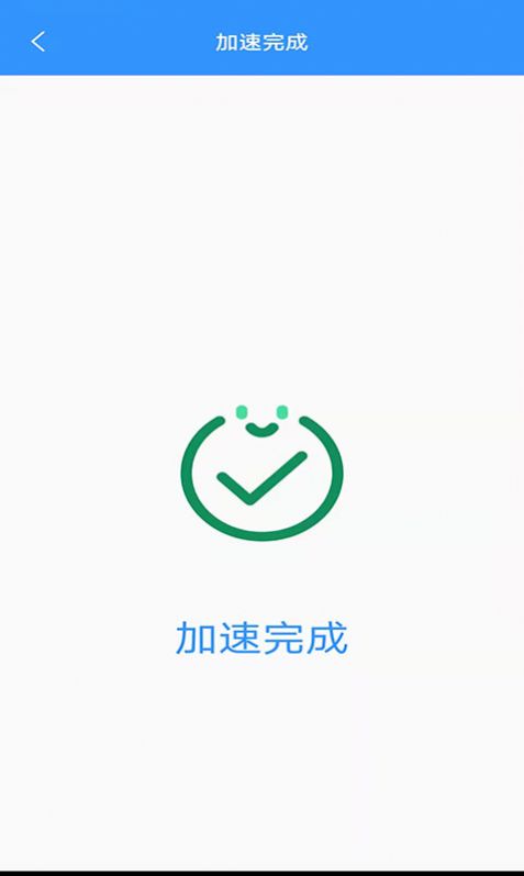 干净清理手机免费版图1