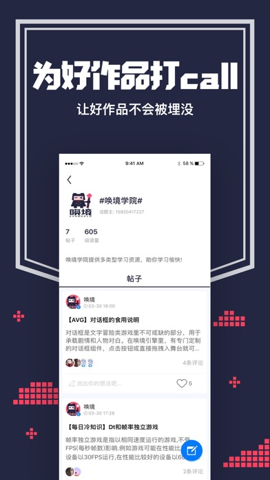 唤境(3)