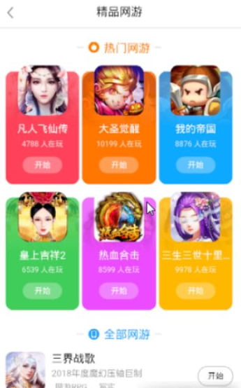 快游戏平台(游戏可靠礼包)安卓正式版
