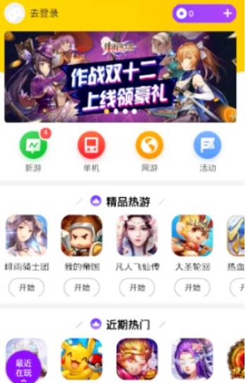 快游戏平台(游戏可靠礼包)安卓正式版