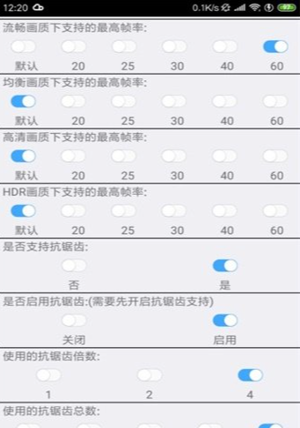 吃鸡优化器安卓直装版图3