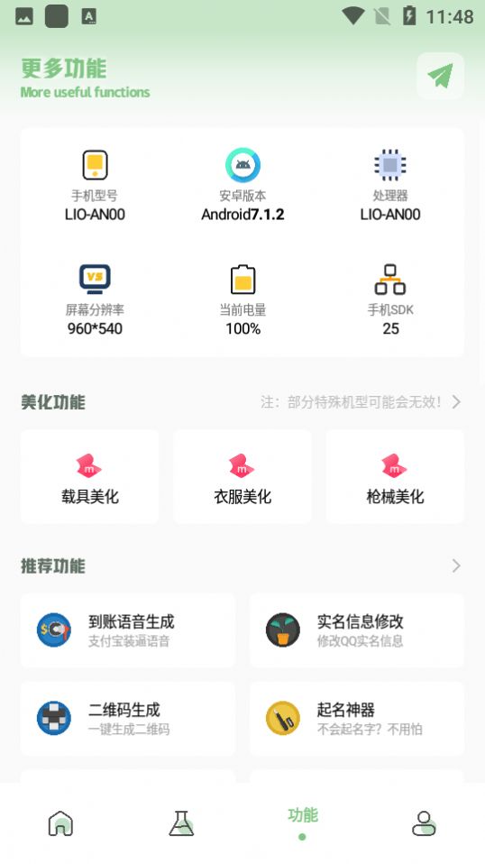 小鱼画质盒子最新免费版